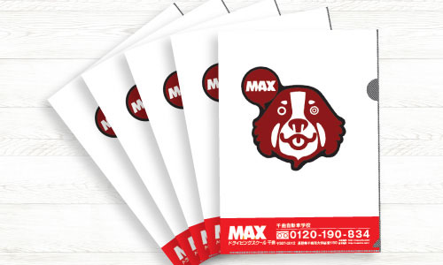 MAXグループの優待券やMAXマネーなどをプレゼント